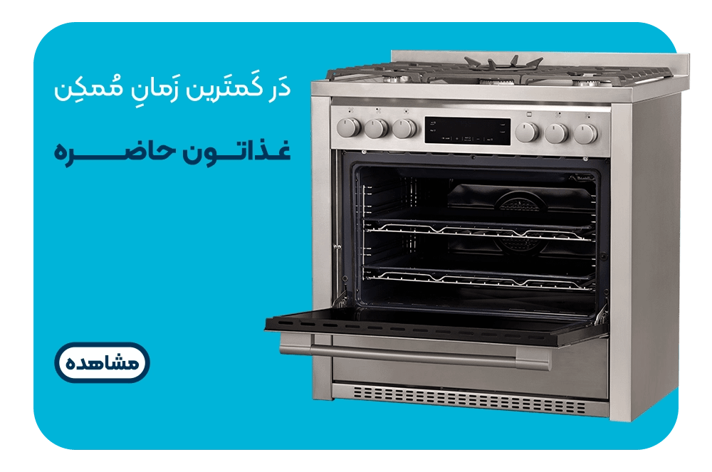 خرید اجاق گاز در انواع برند ها | فروشگاه لوازم خانگی انتخاب کلیک
