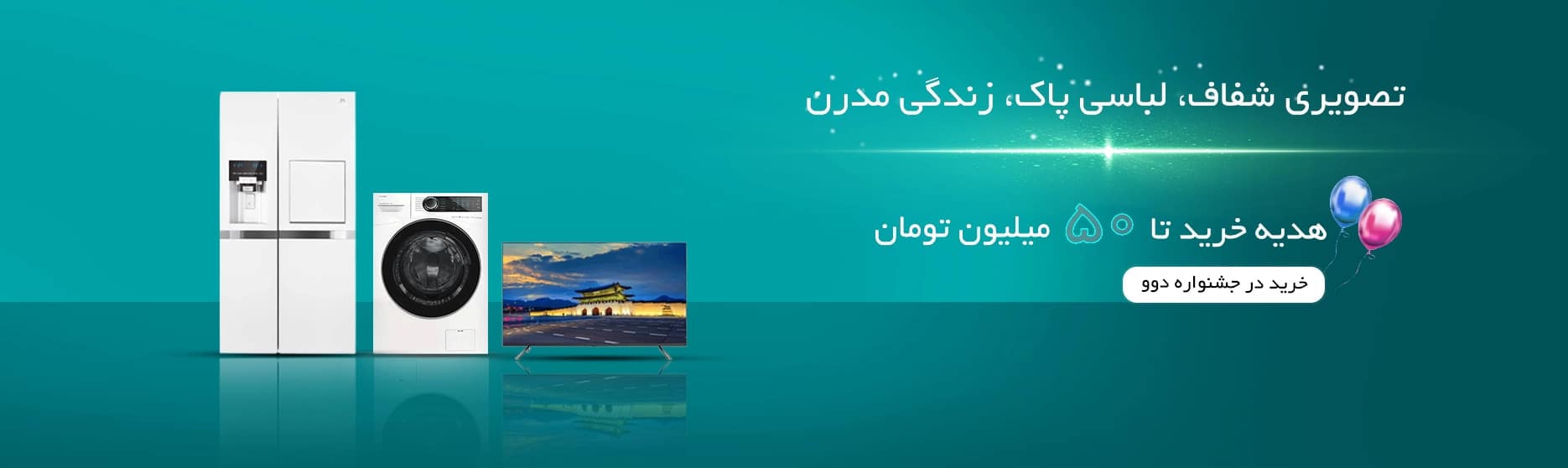 جشنواره دوو 1405